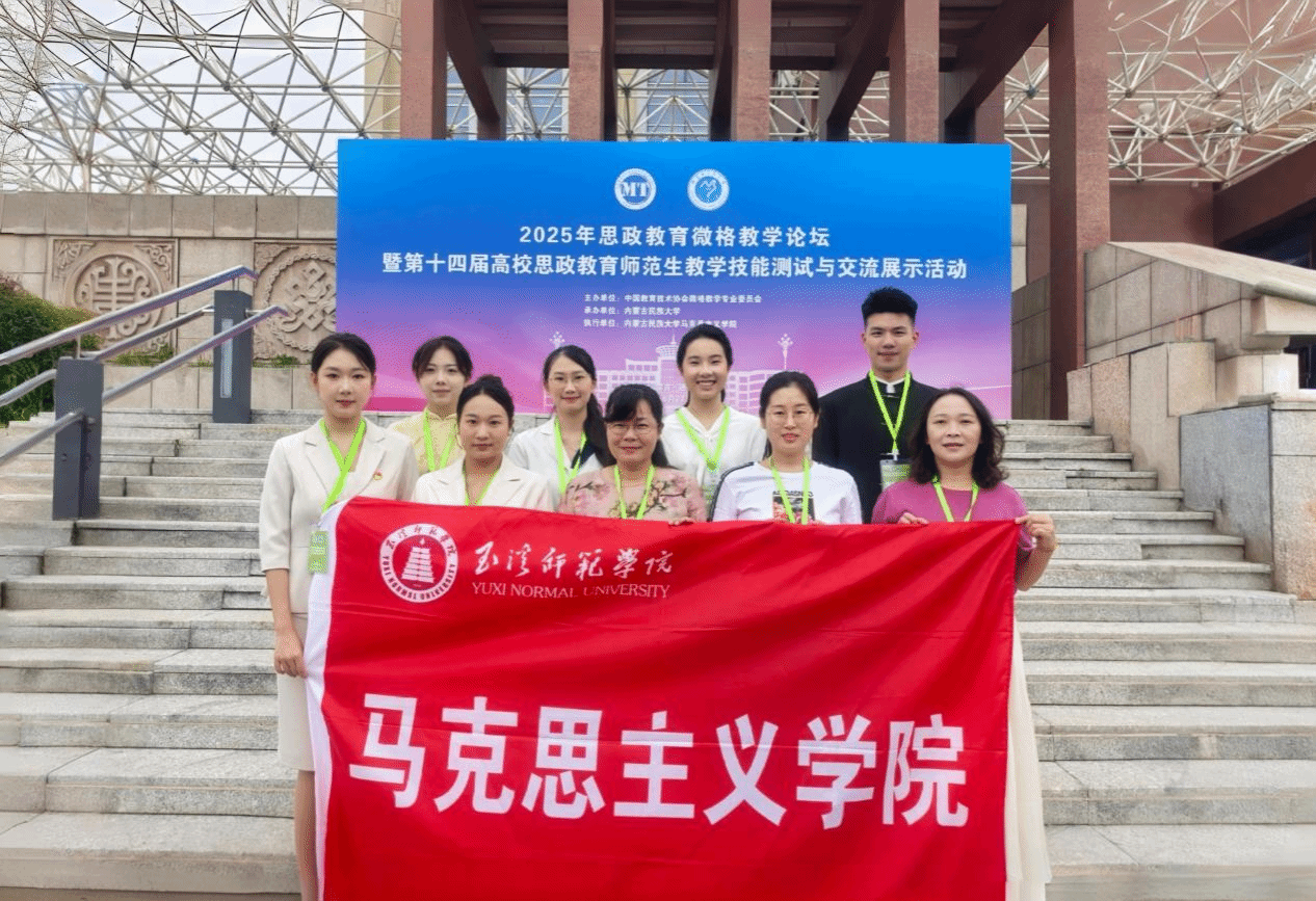 我校学子在2025年思政教育微...