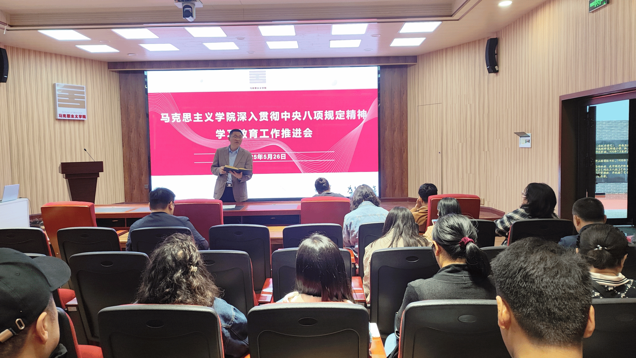 马克思主义学院召开深入贯彻...