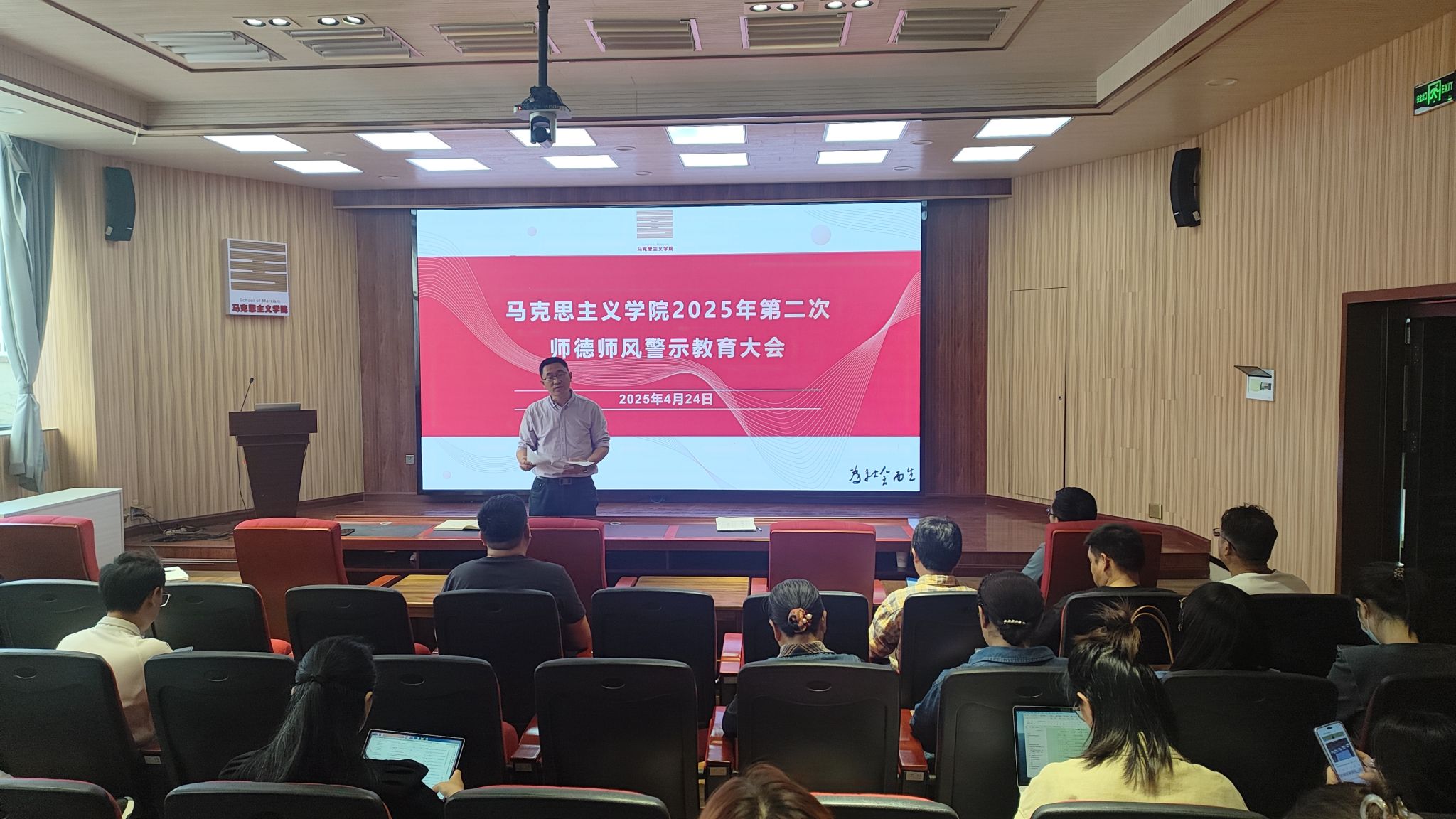 马克思主义学院召开2025年第...